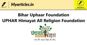 www uphar foundation in