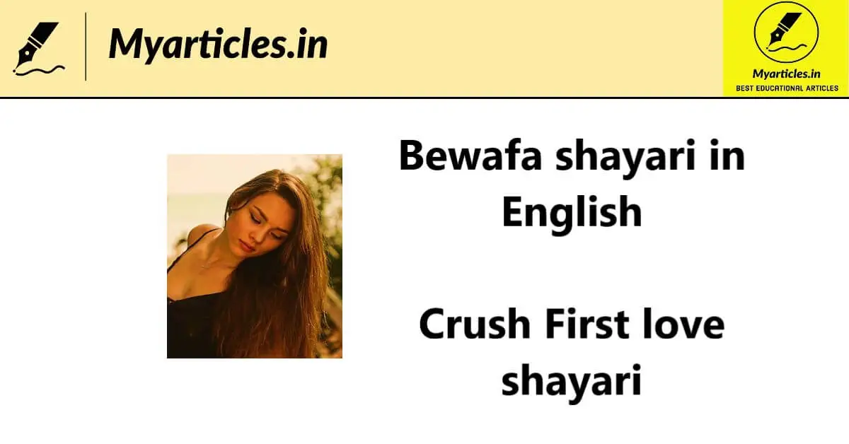 Bewafa shayari in English Crush First love
