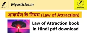 Law of Attraction book in Hindi pdf download