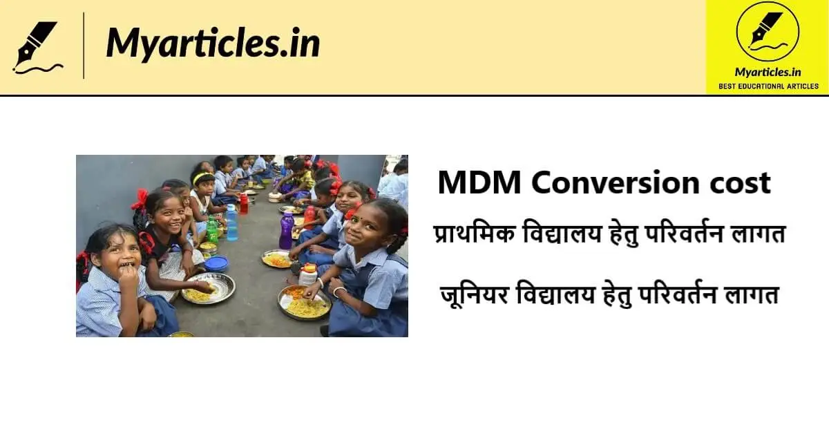 Mid Day Meal MDM Conversion cost Scheme