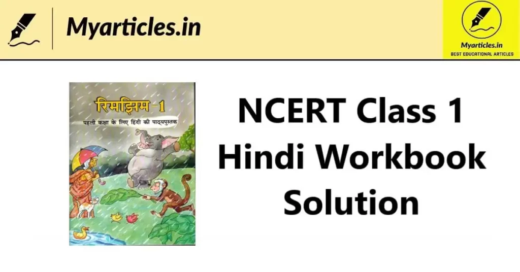 NCERT Class 1 Hindi Workbook Solution download